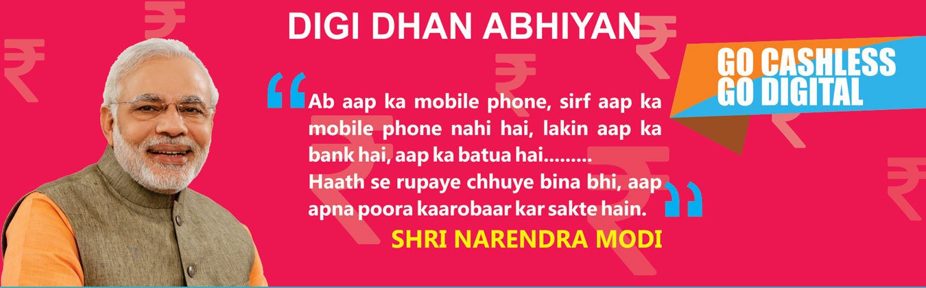 Digi Dhan Abhiyan