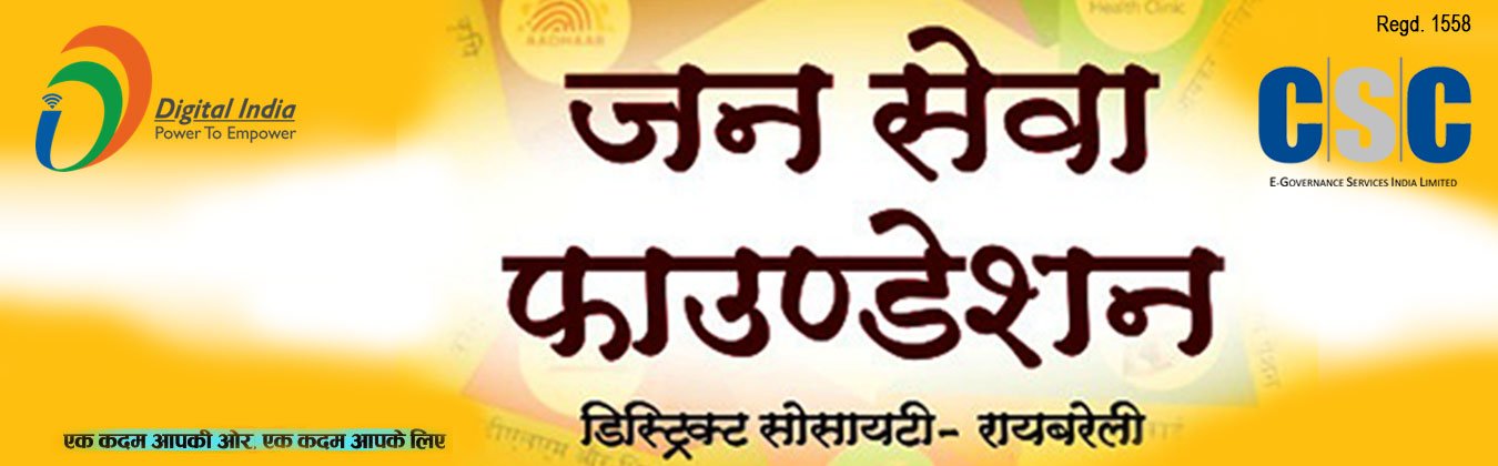 Jan Sewa Foundation Society