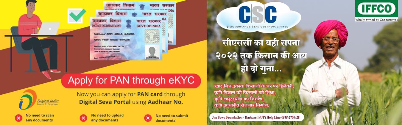 Pan card Apply