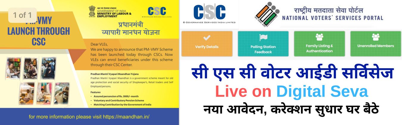 CSC Votar Update
