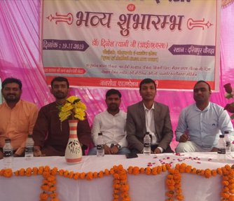 Jan Sewa Foundation Team