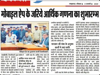 Jan Sewa Meeting M10