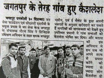 Jan Sewa Meeting M6