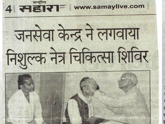 Jan Sewa Meeting M9